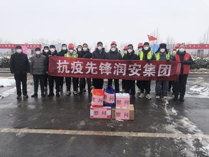 2022年1月，潤(rùn)安集團(tuán)臨危受命，援建安陽(yáng)疫情防控隔離點(diǎn)“安康驛站”，彰顯企業(yè)擔(dān)當(dāng)。