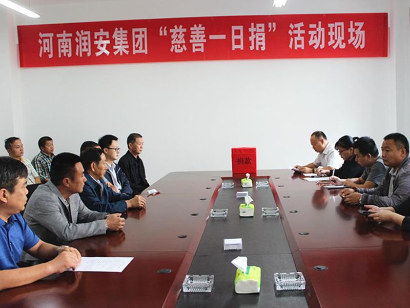 2018年9月28日，集團公司組織全體員工開展 2018年“慈善一日捐”活動。