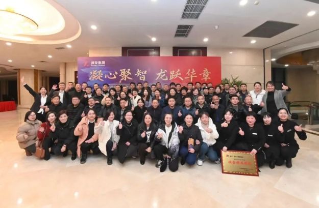凝心聚智，龍躍華章 |潤(rùn)安地產(chǎn)2023年年會(huì)圓 滿閉幕